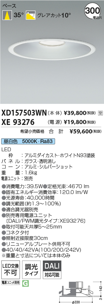 XD157503WN+XE93276
