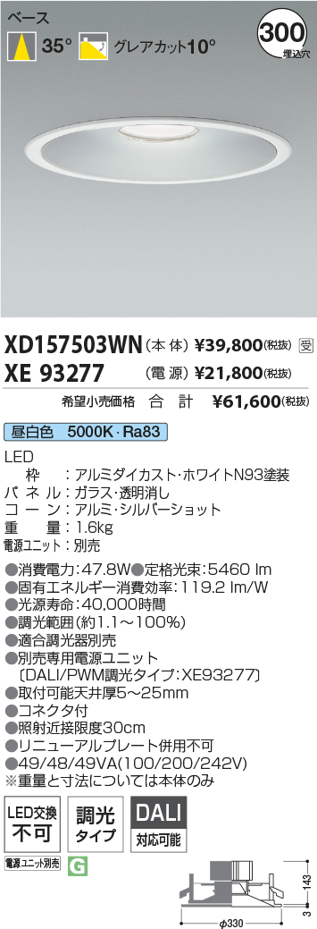 XD157503WN+XE93277