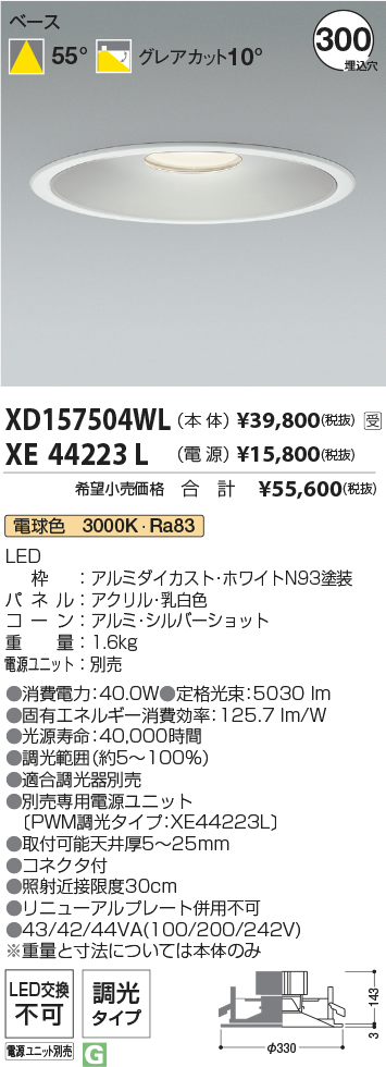 XD157504WL+XE44223L