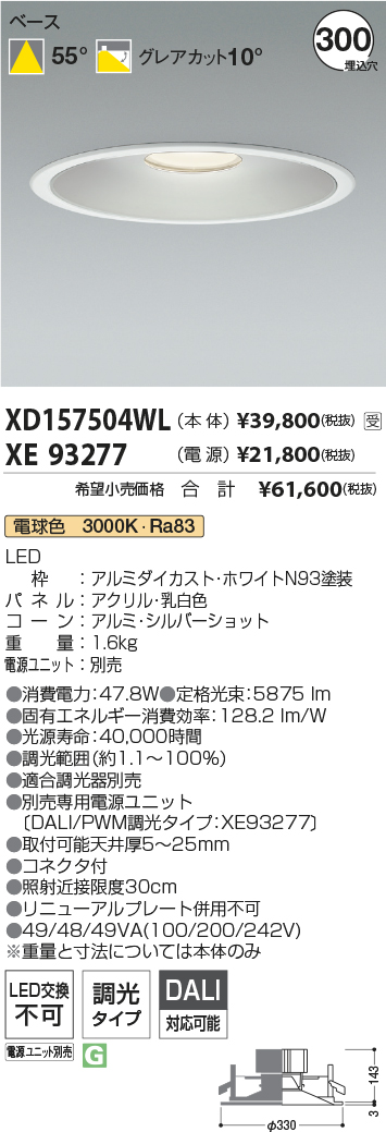 XD157504WL+XE93277