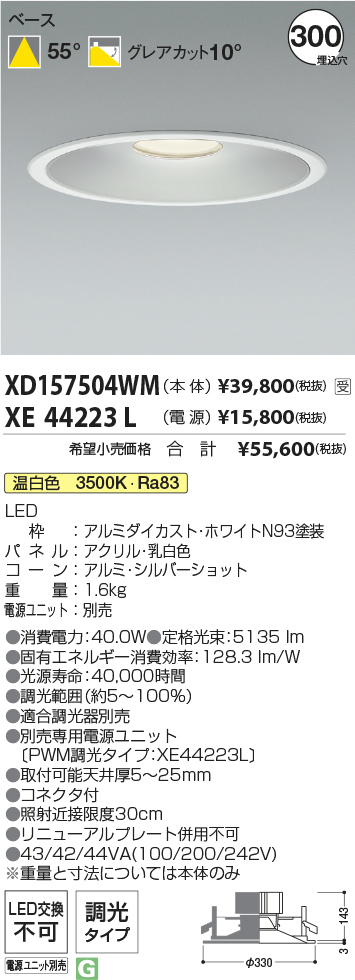 XD157504WM+XE44223L