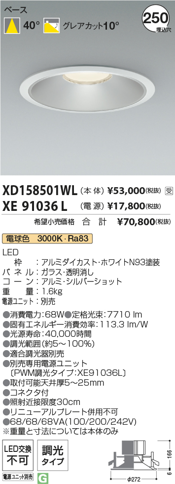 XD158501WL+XE91036L