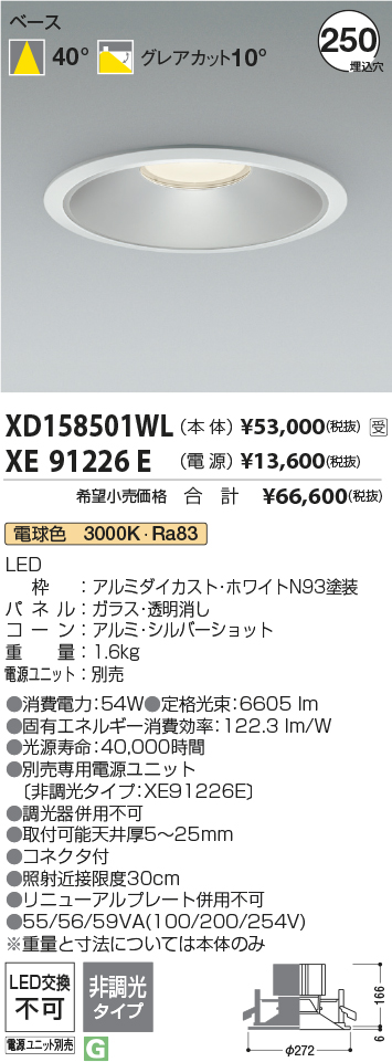XD158501WL+XE91226E