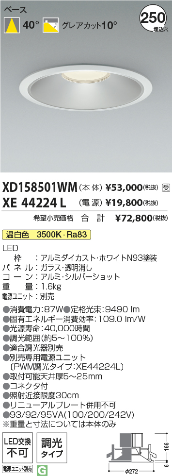 XD158501WM+XE44224L