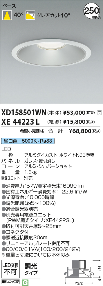 XD158501WN+XE44223L
