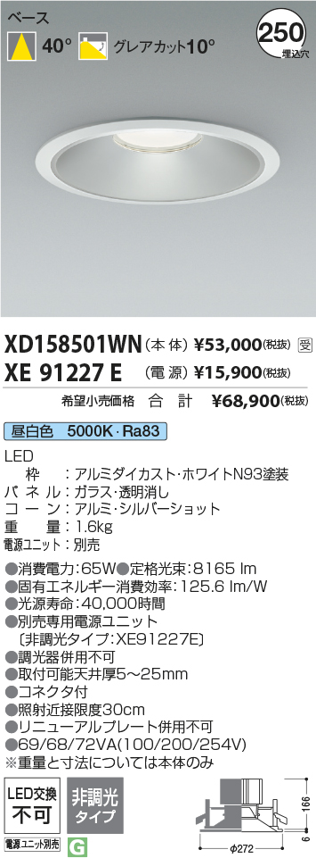 XD158501WN+XE91227E