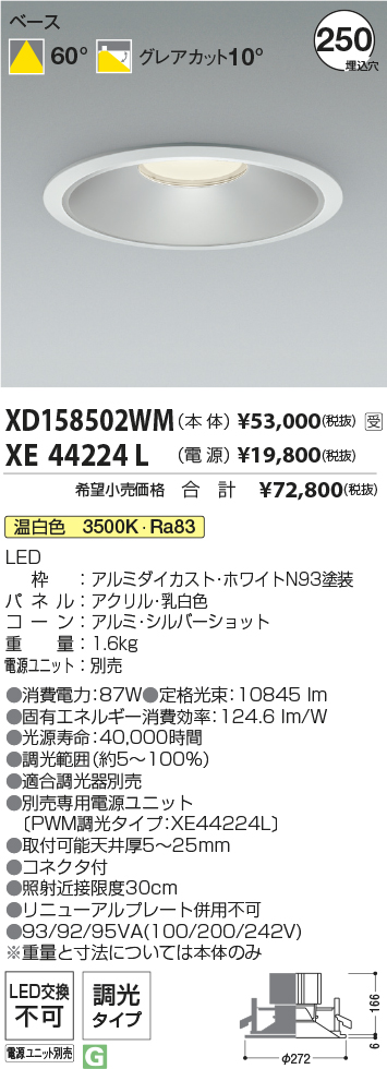 XD158502WM+XE44224L
