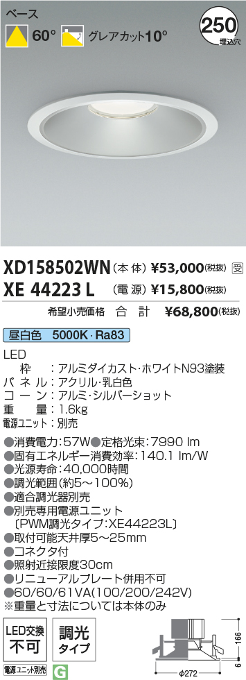 XD158502WN+XE44223L