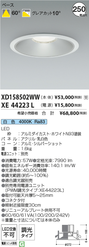 XD158502WW+XE44223L