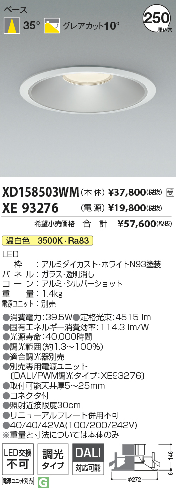 XD158503WM+XE93276