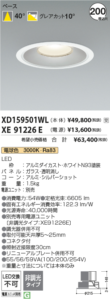 XD159501WL+XE91226E