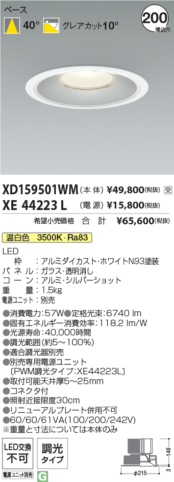 XD159501WM+XE44223L
