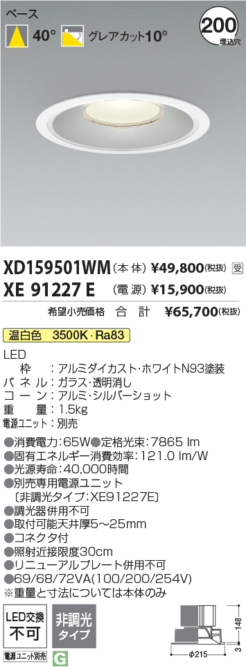 XD159501WM+XE91227E