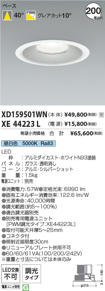 XD159501WN+XE44223L