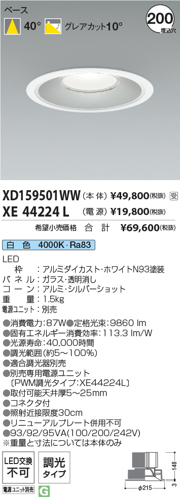 XD159501WW+XE44224L