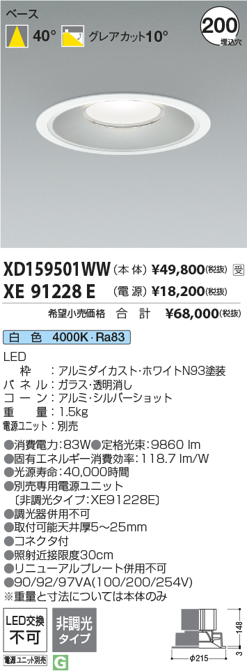 XD159501WW+XE91228E