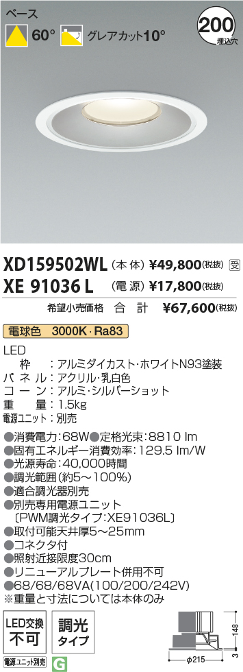 XD159502WL+XE91036L