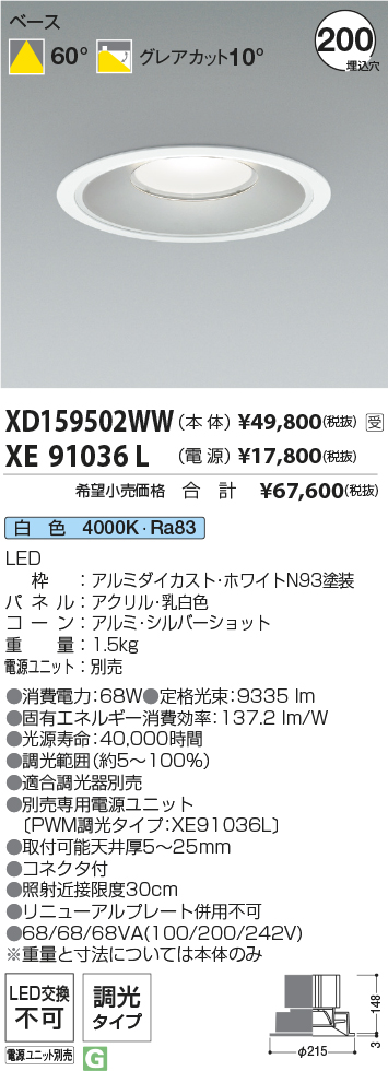 XD159502WW+XE91036L