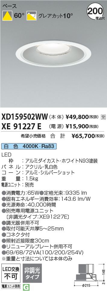XD159502WW+XE91227E