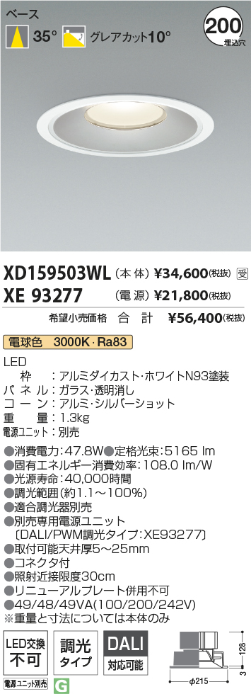 XD159503WL+XE93277