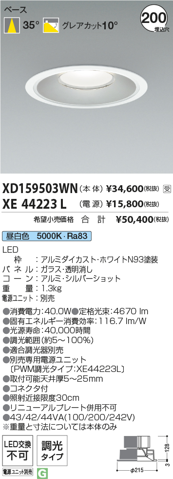 XD159503WN+XE44223L