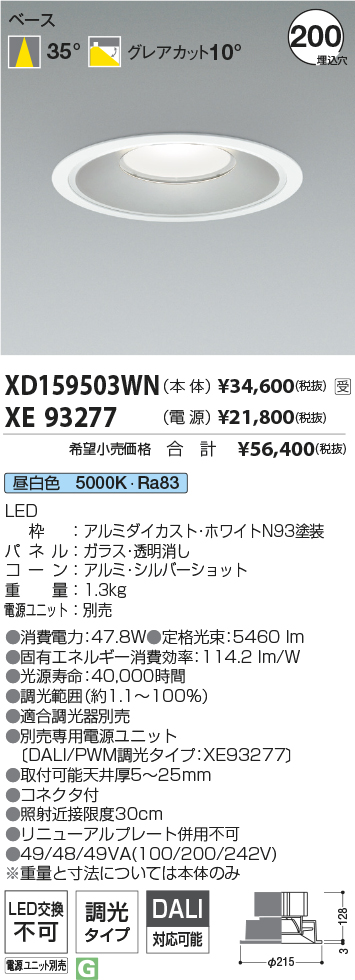 XD159503WN+XE93277