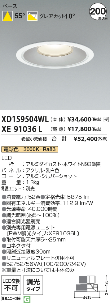 XD159504WL+XE91036L