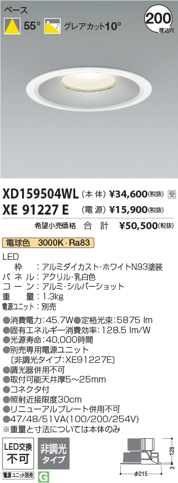 XD159504WL+XE91227E
