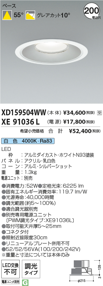 XD159504WW+XE91036L
