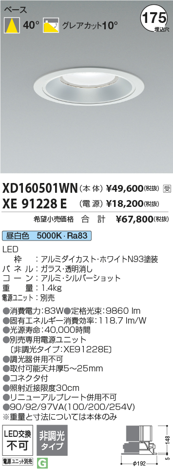 XD160501WN+XE91228E