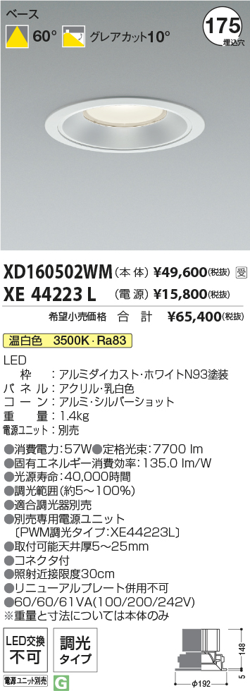 XD160502WM+XE44223L