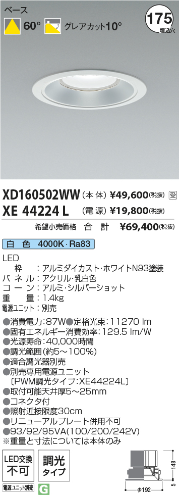 XD160502WW+XE44224L