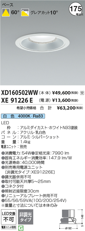 XD160502WW+XE91226E