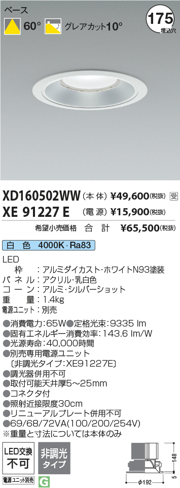 XD160502WW+XE91227E