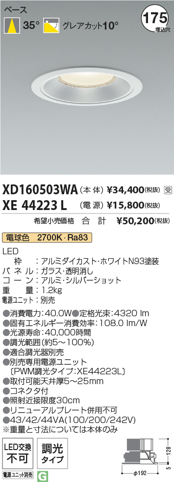 XD160503WA+XE44223L