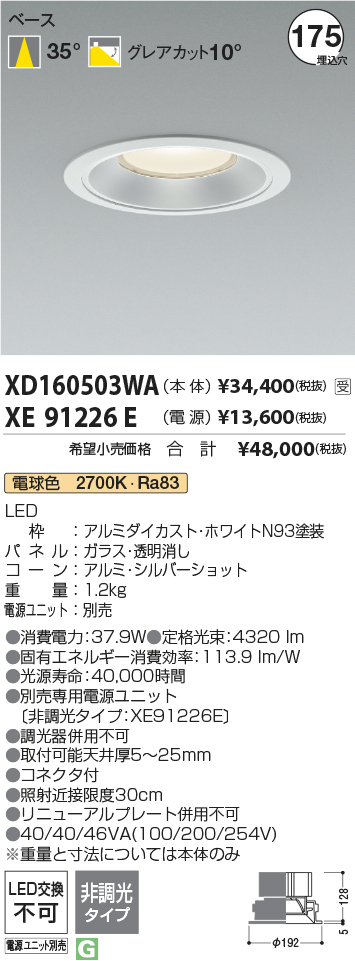 XD160503WA+XE91226E