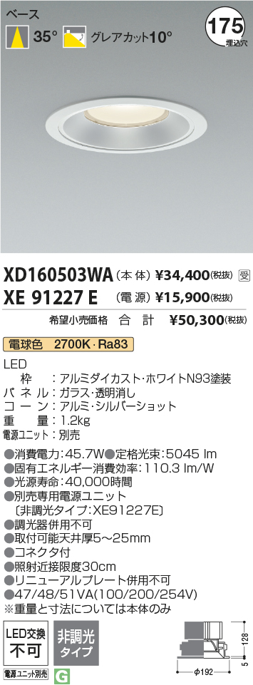 XD160503WA+XE91227E
