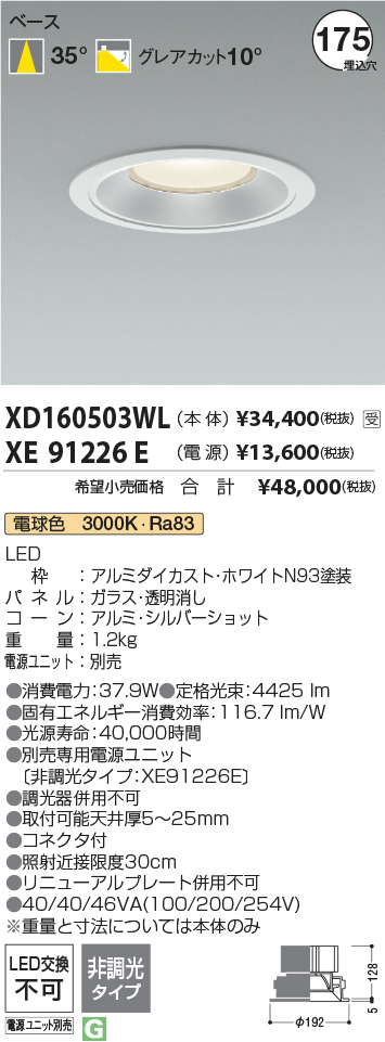 XD160503WL+XE91226E