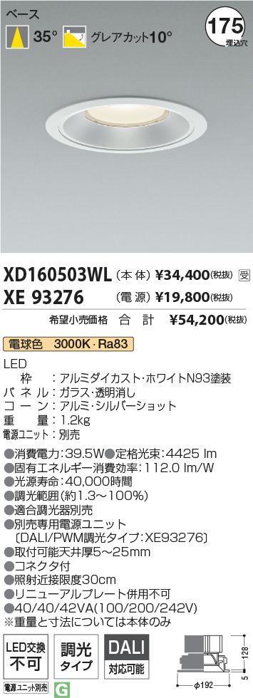 XD160503WL+XE93276