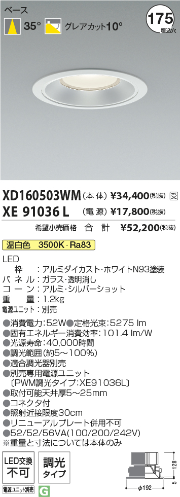 XD160503WM+XE91036L