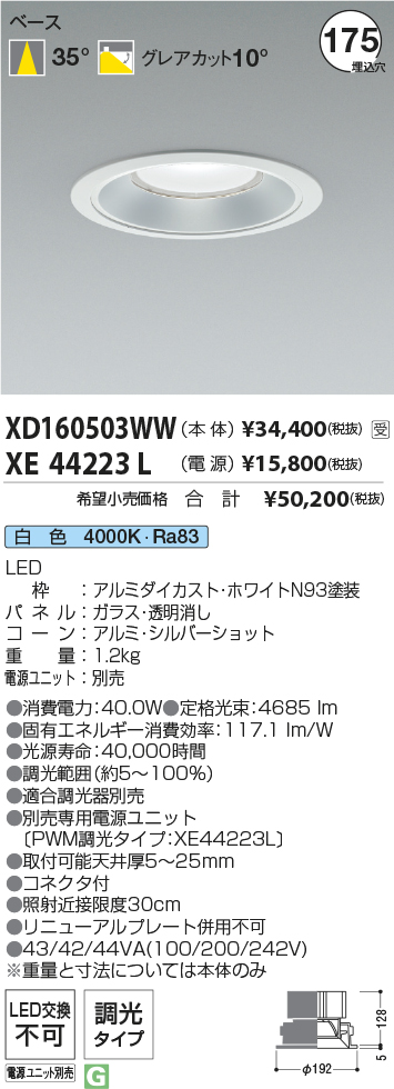 XD160503WW+XE44223L