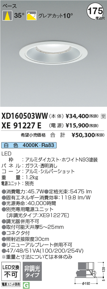XD160503WW+XE91227E