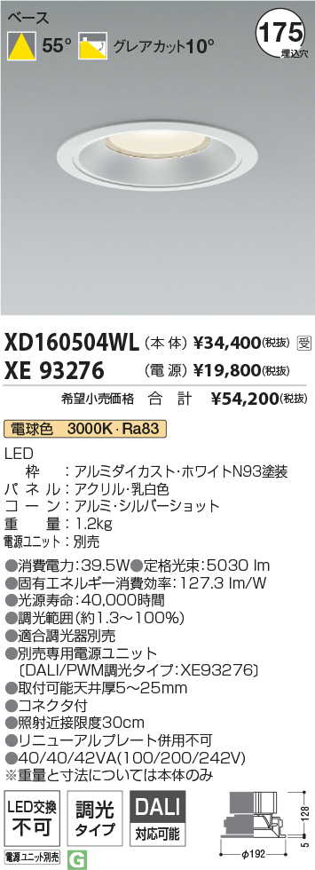 XD160504WL+XE93276
