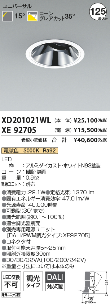 XD201021WL+XE92705