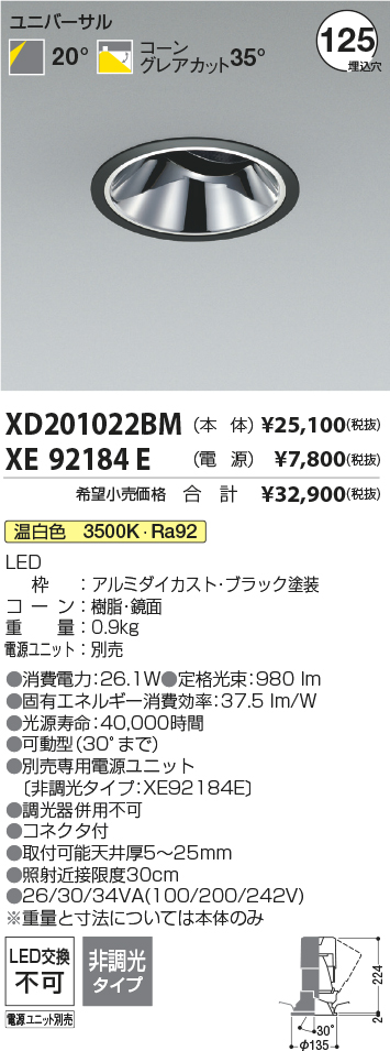 XD201022BM+XE92184E