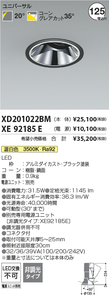 XD201022BM+XE92185E
