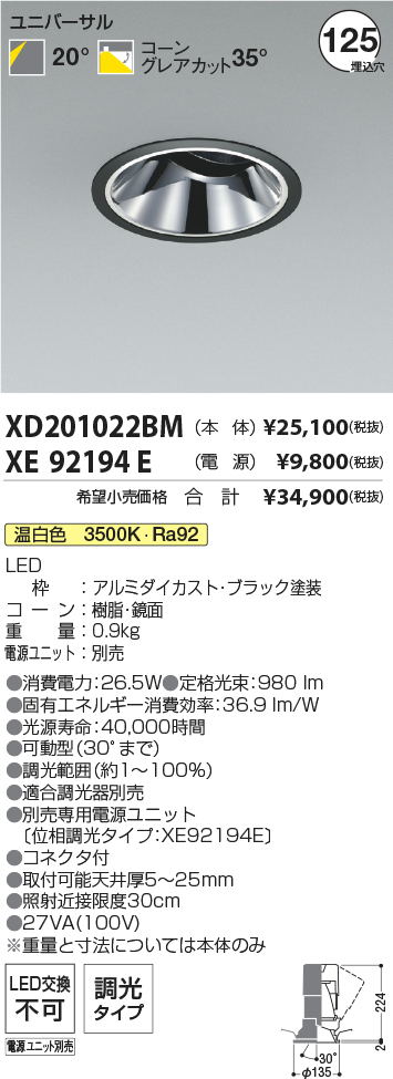 XD201022BM+XE92194E