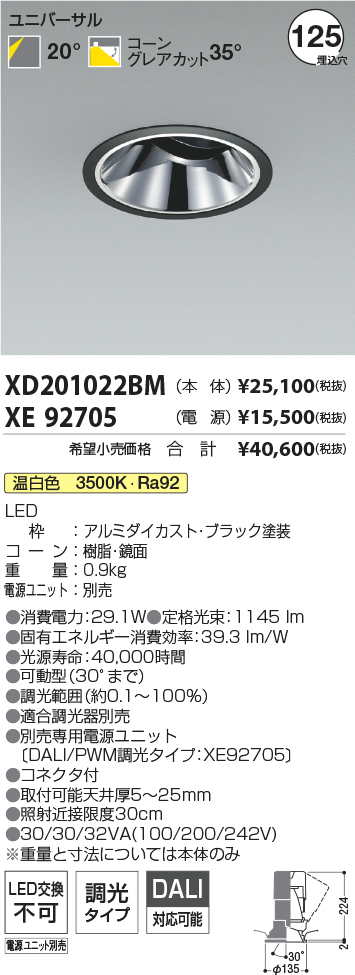 XD201022BM+XE92705