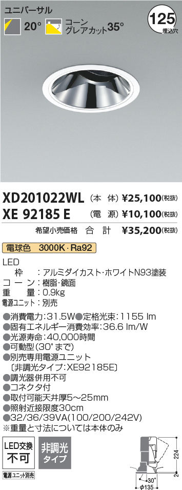 XD201022WL+XE92185E