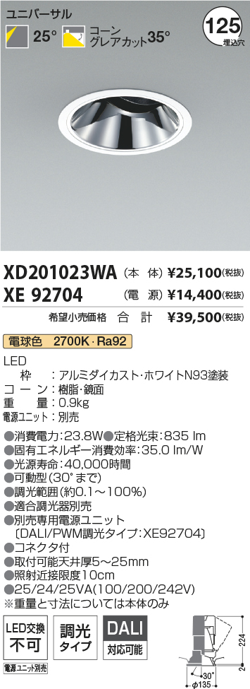 XD201023WA+XE92704